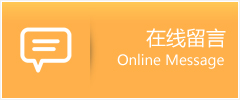 宁远县物流在线留言