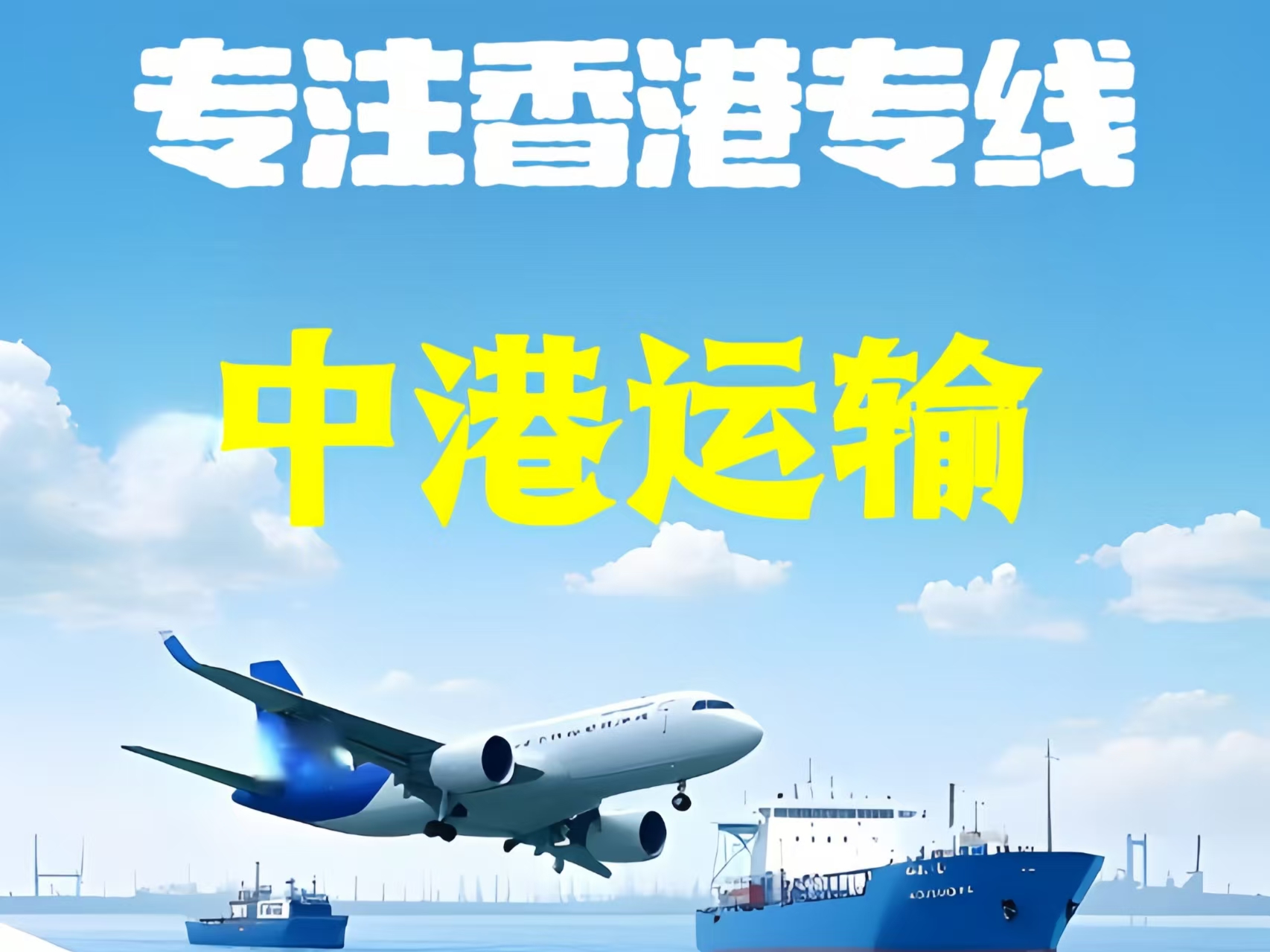 宁远县至香港新界10吨线路板跨境物流全流程解析